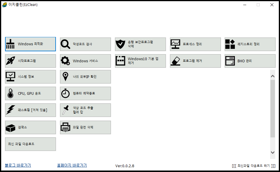 PC 프로그램 삭제, 손쉽게 불필요한 소프트웨어 없애는 법